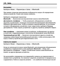 Страница 126