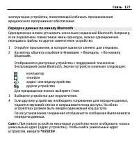 Страница 127