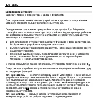 Страница 128