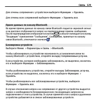 Страница 129