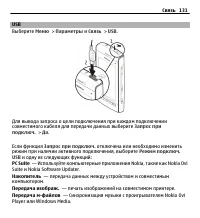 Страница 131