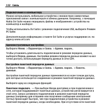 Страница 132