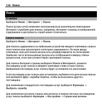Страница 134