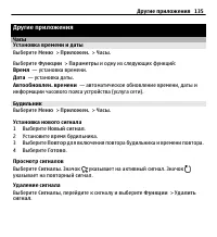 Страница 135