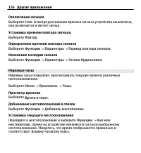 Страница 136