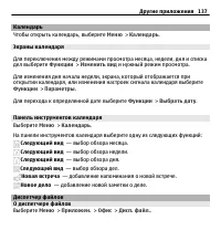 Страница 137