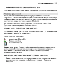 Страница 139