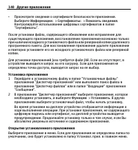 Страница 140
