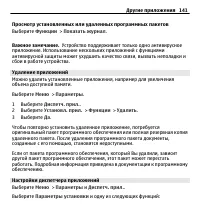 Страница 141