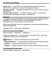 Страница 142