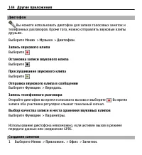 Страница 144