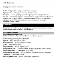 Страница 146