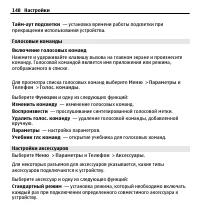 Страница 148