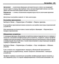 Страница 149