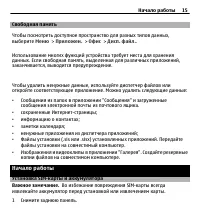 Страница 15