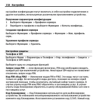 Страница 150