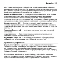 Страница 151