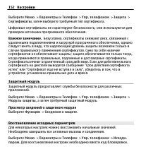 Страница 152