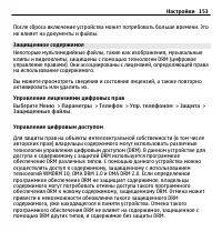 Страница 153
