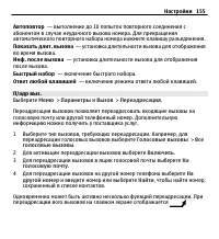 Страница 155