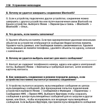 Страница 158