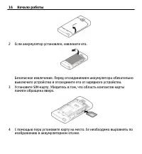 Страница 16