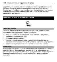 Страница 160
