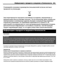 Страница 161