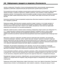 Страница 162