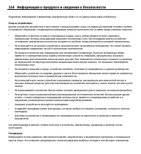 Страница 164
