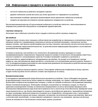 Страница 166