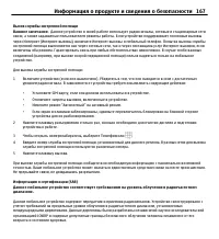Страница 167