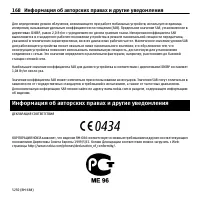 Страница 168