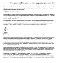 Страница 169