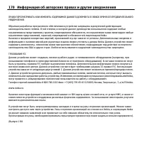 Страница 170