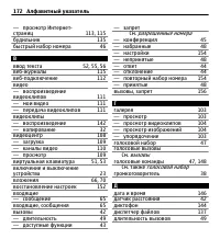 Страница 172