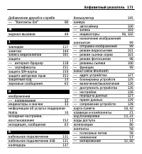 Страница 173