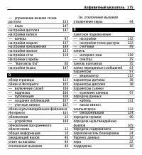 Страница 175