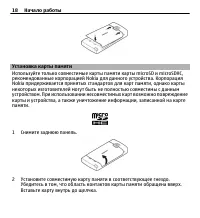 Страница 18