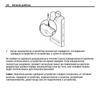 Страница 20