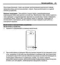 Страница 23