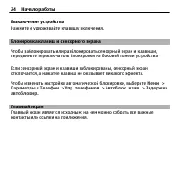 Страница 24