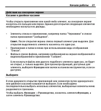 Страница 27