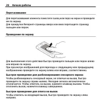 Страница 28