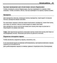 Страница 29