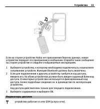 Страница 33