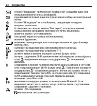 Страница 34