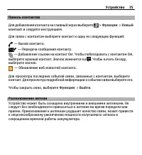Страница 35