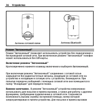 Страница 36