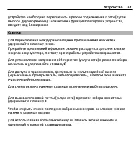 Страница 37